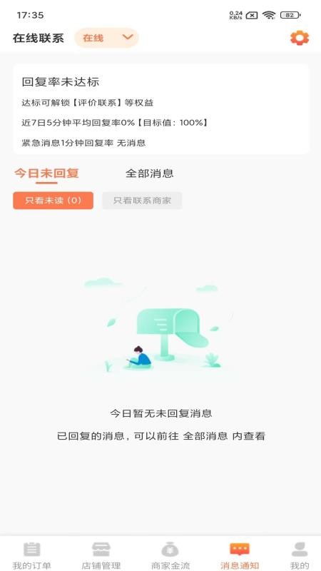 同城海宝商家最新版v1.2.0(3)