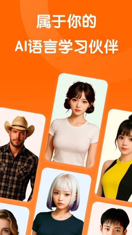 OneOneTalk官方版v1.1.6截图2