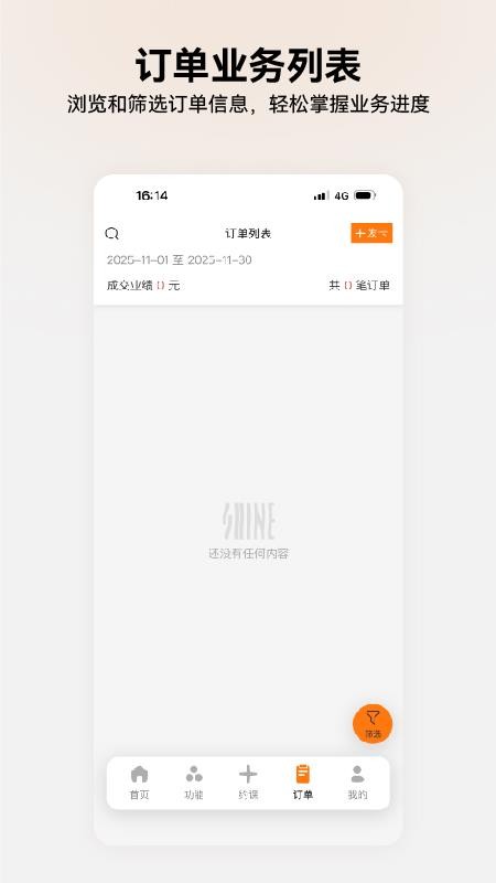 每日爆汗管家官方版v1.0.1截图4