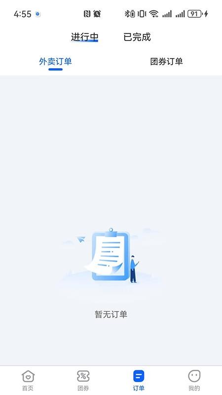 i 咸宁最新版v1.0.6(4)