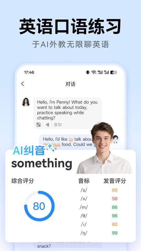 外语鸭官网版v1.0.1截图2