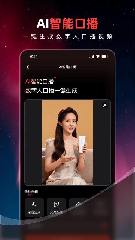 妙思AI免费版v1.5.1截图3