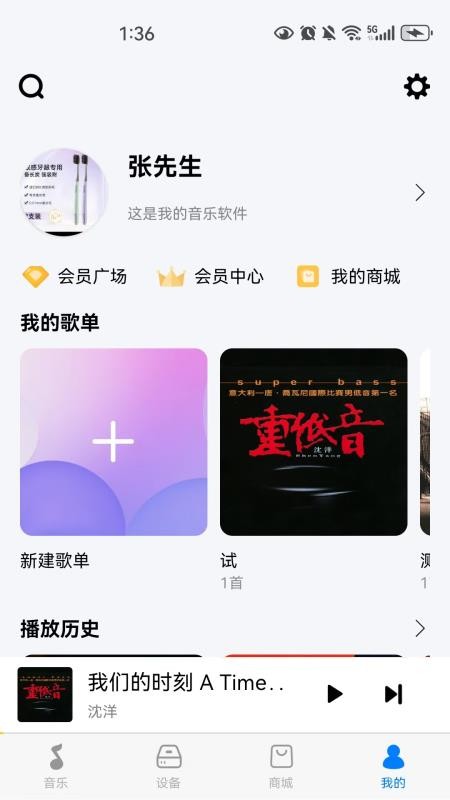 Alpine Music官方版v1.4.7截图4