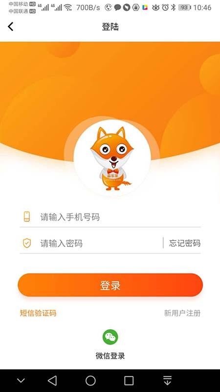 品乐家手机版v1.8.22截图4