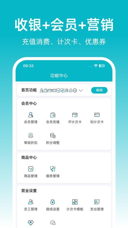 飞飞门店宝最新版v1.0.18截图2