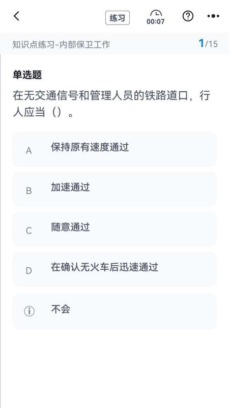 保安员考试冲题库手机版v2.2.0(3)