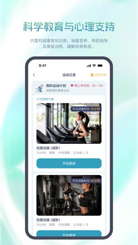 肺康伴官方版v3.2.03(3)