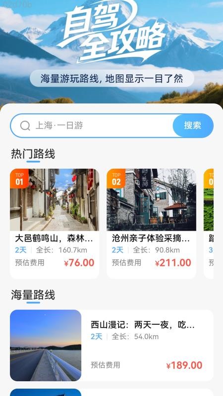 卫星天气准点报免费版v2.0.1(4)