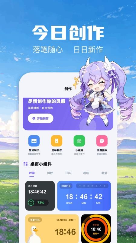 哲风壁纸免费版v1.1截图3