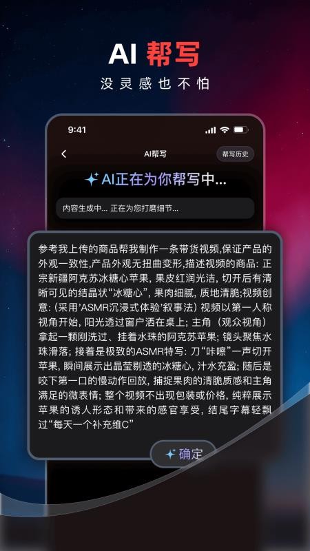 妙思AI免费版v1.5.1截图2