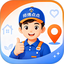 师傅点点最新版 v8.6.20260616
