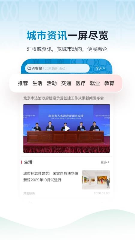 京通官网版v1.0.4(4)