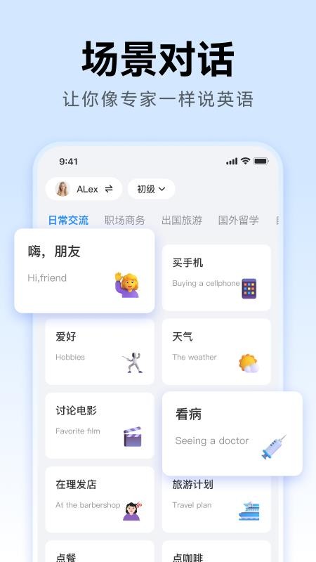 外语鸭官网版v1.0.1截图3