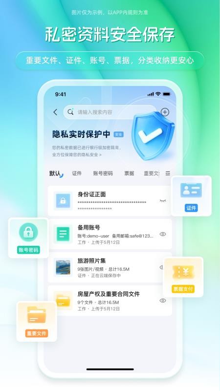 记得吗手机版v1.1.0截图3