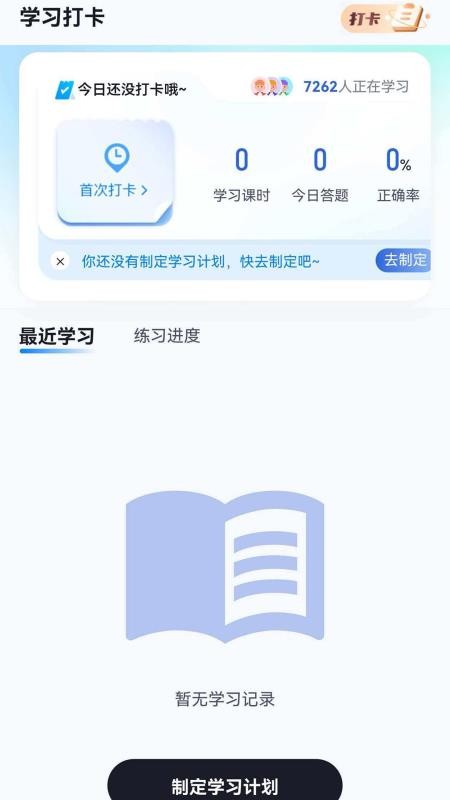 保安员考试冲题库手机版v2.2.0(4)