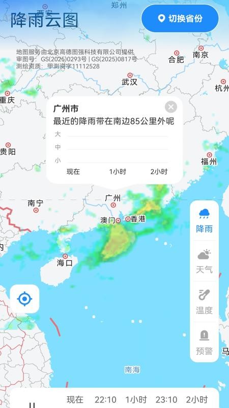 卫星天气准点报免费版v2.0.1(1)