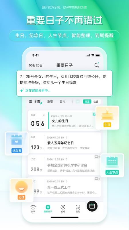 记得吗手机版