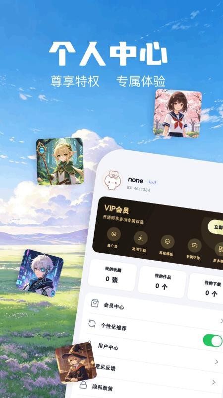 哲风壁纸免费版v1.1截图4