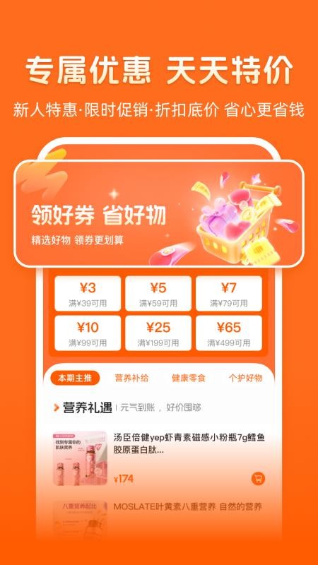 乐呈好物手机版v1.0.4截图4