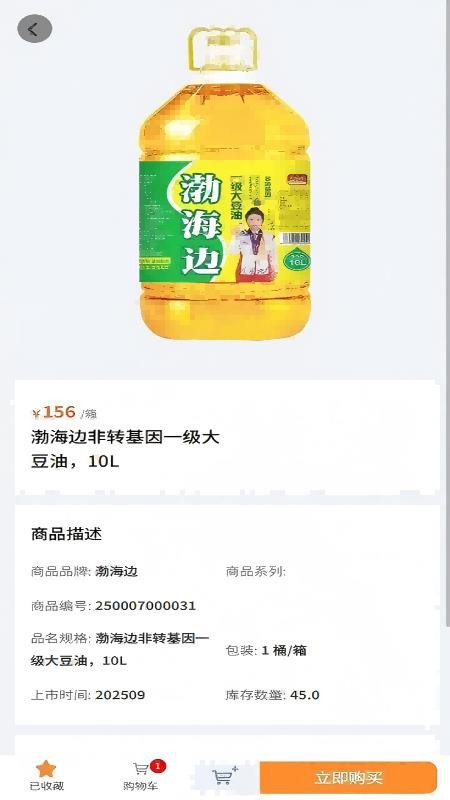 云泰惠集官方版v1.0.8截图3