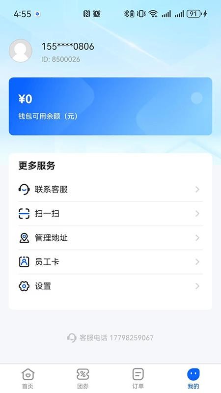 i 咸宁最新版v1.0.6(3)
