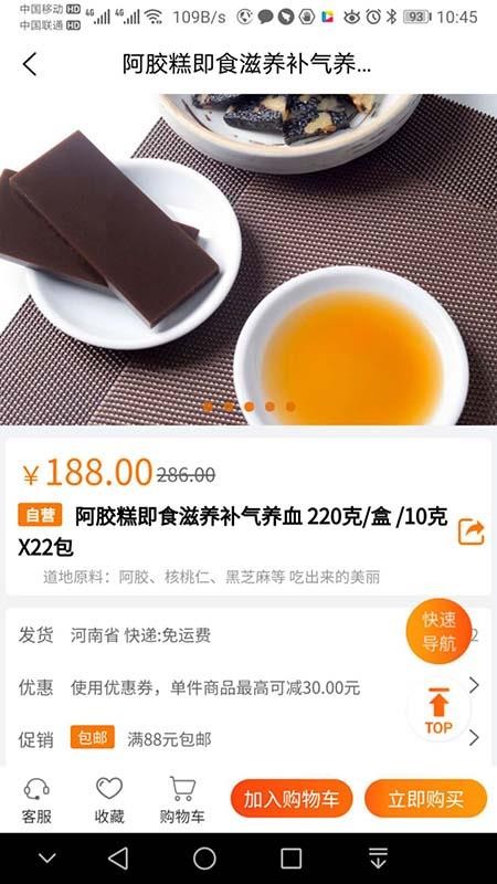 品乐家手机版v1.8.22截图3