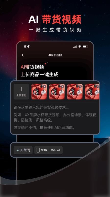 妙思AI免费版v1.5.1截图4