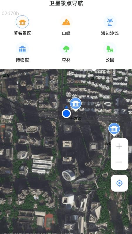 卫星天气准点报免费版v2.0.1(5)