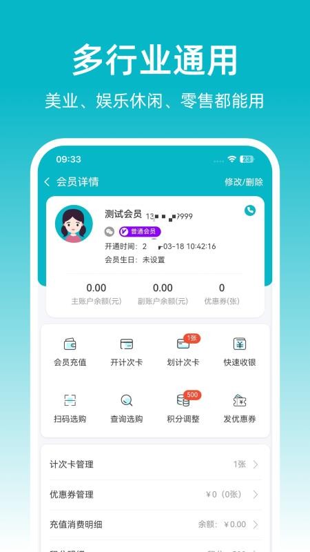 飞飞门店宝最新版v1.0.18截图4