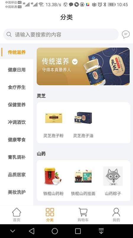 品乐家手机版v1.8.22截图2