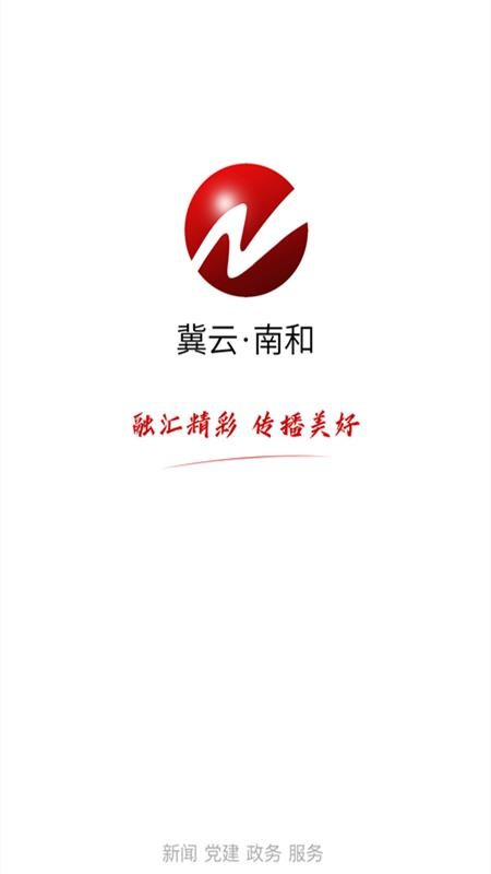 冀云南和官方版v3.3.3(1)