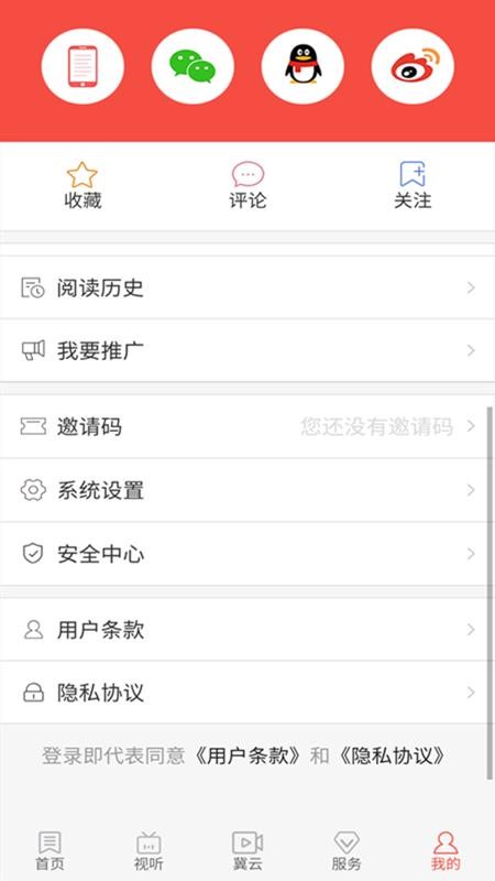 冀云南和官方版v3.3.3(4)