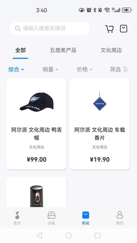 Alpine Music官方版v1.4.7截图3