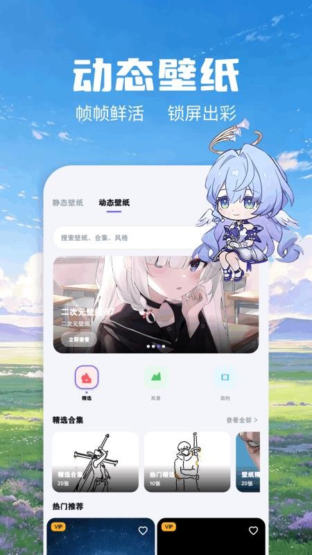 哲风壁纸免费版