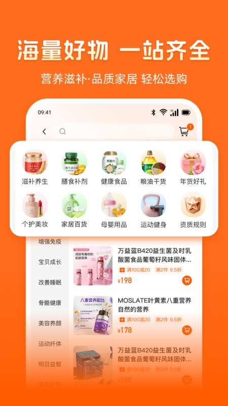乐呈好物手机版v1.0.4截图3