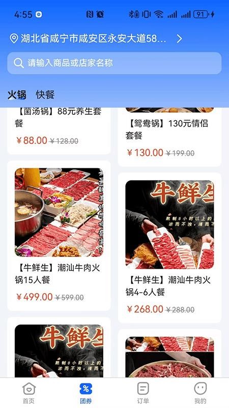 i 咸宁最新版v1.0.6(1)