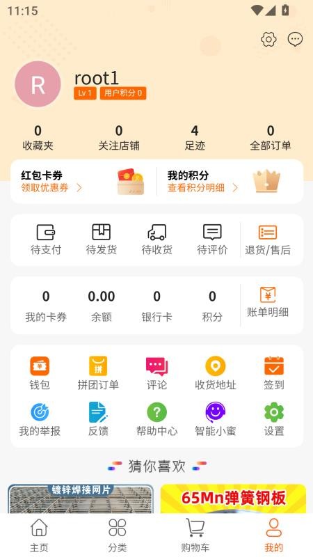 万吨仓储钢铁工厂店官方版v1.2.2截图4