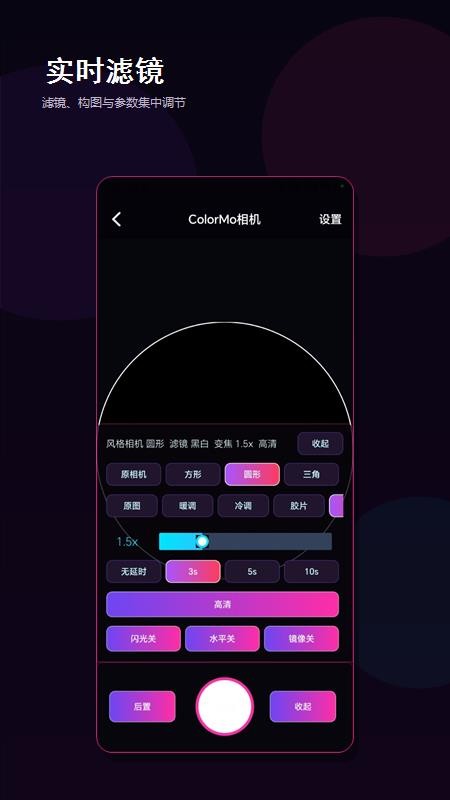 ColorMo氛围感照片手机版v1.2截图2