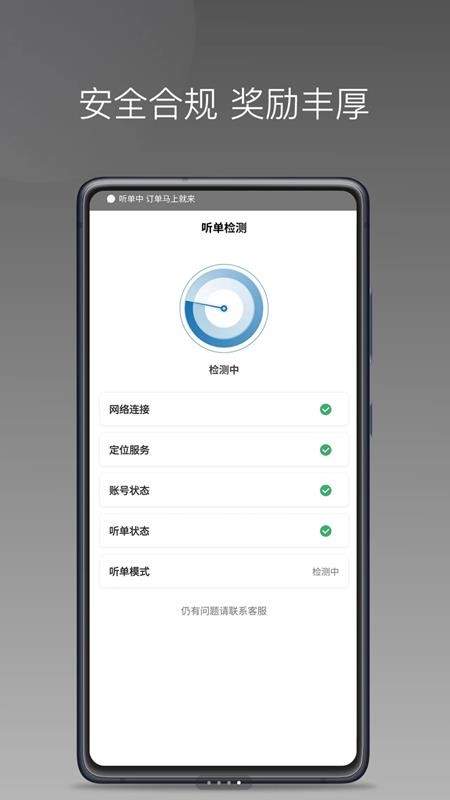 首嗒出行优行官网版v1.26.14截图3