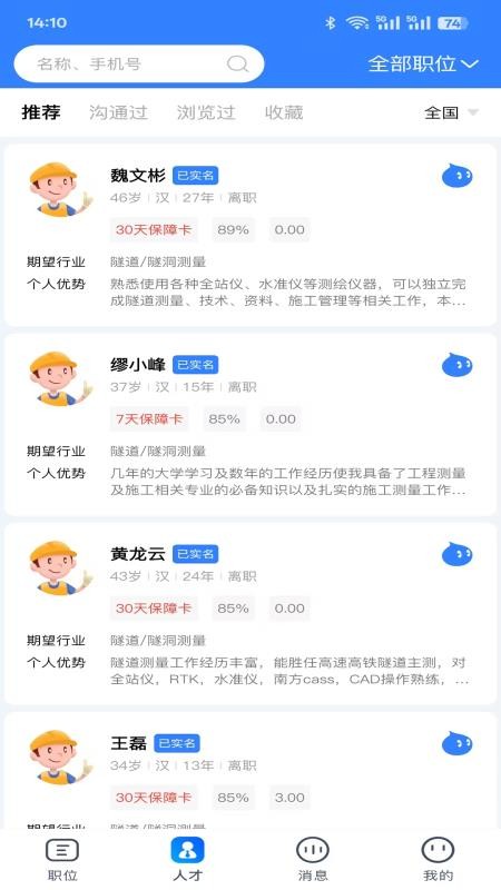 天侠网客服系统官网版v1.2.2.260617截图3