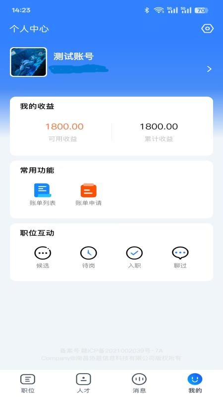 天侠网客服系统官网版v1.2.2.260617截图4