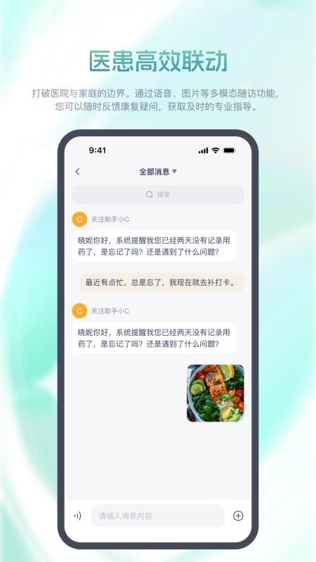 肺康伴官方版v3.2.03(4)