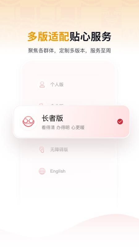 京通官网版v1.0.4(2)