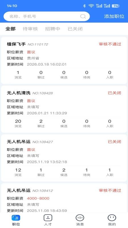 天侠网客服系统官网版v1.2.2.260617截图2
