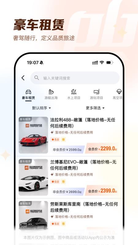 彬总高端旅行官方版v1.6.0截图3
