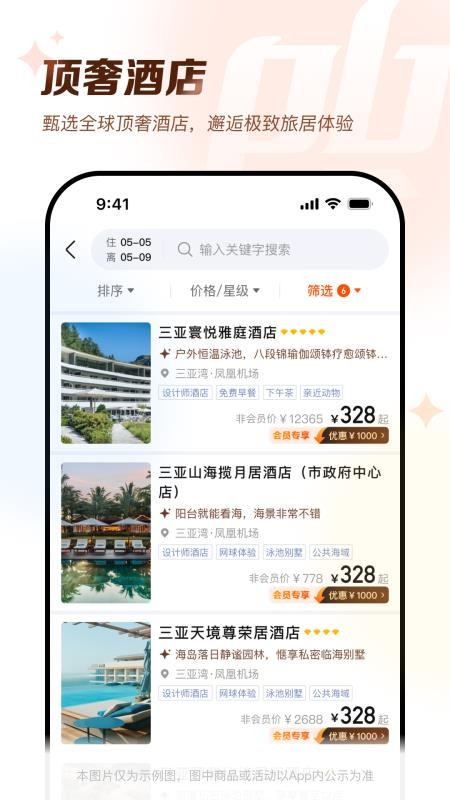 彬总高端旅行官方版v1.6.0截图2