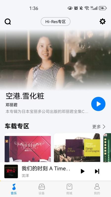 Alpine Music官方版v1.4.7截图1