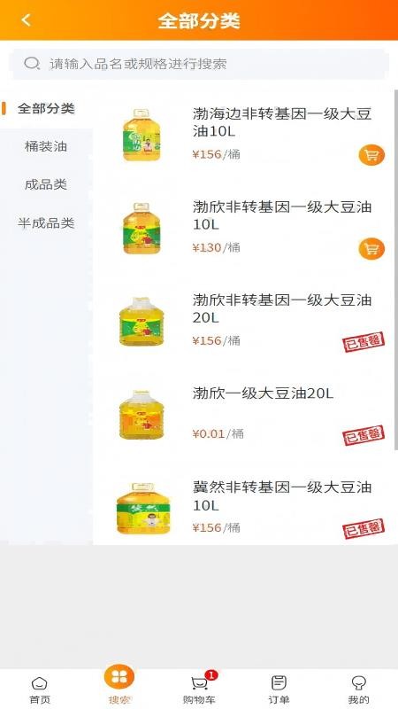 云泰惠集官方版v1.0.8截图2