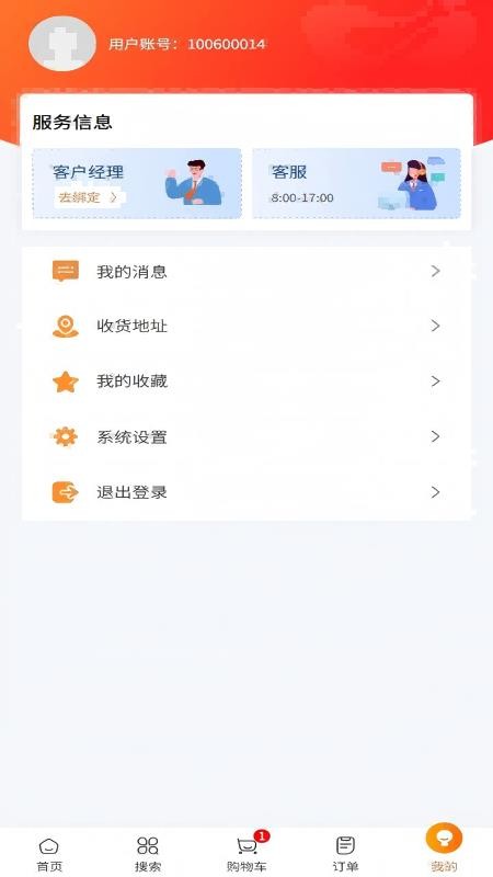 云泰惠集官方版v1.0.8截图4