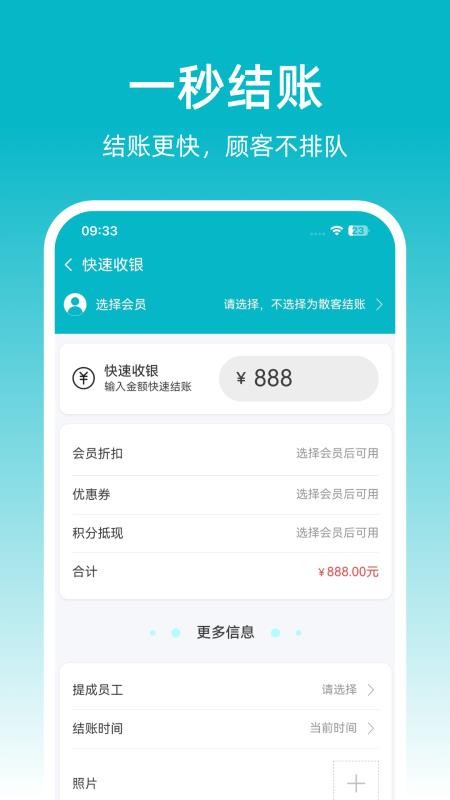 飞飞门店宝最新版v1.0.18截图3